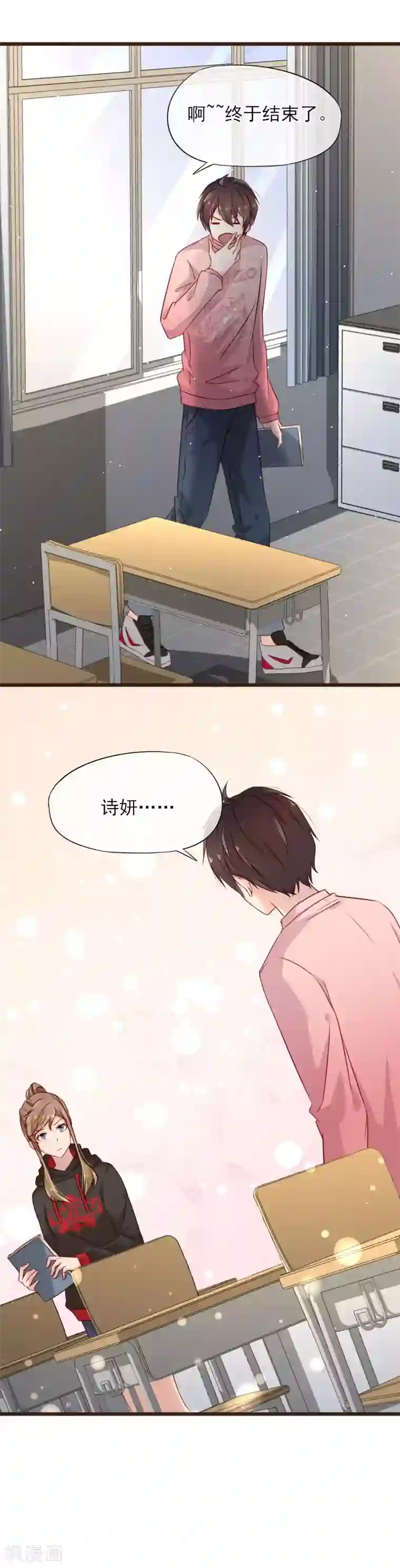 暗恋37.5℃第9话 不速之客