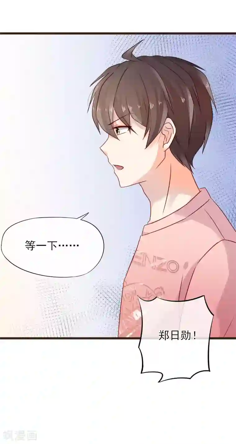 暗恋37.5℃第9话 不速之客