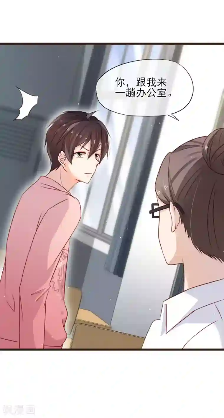 暗恋37.5℃第9话 不速之客