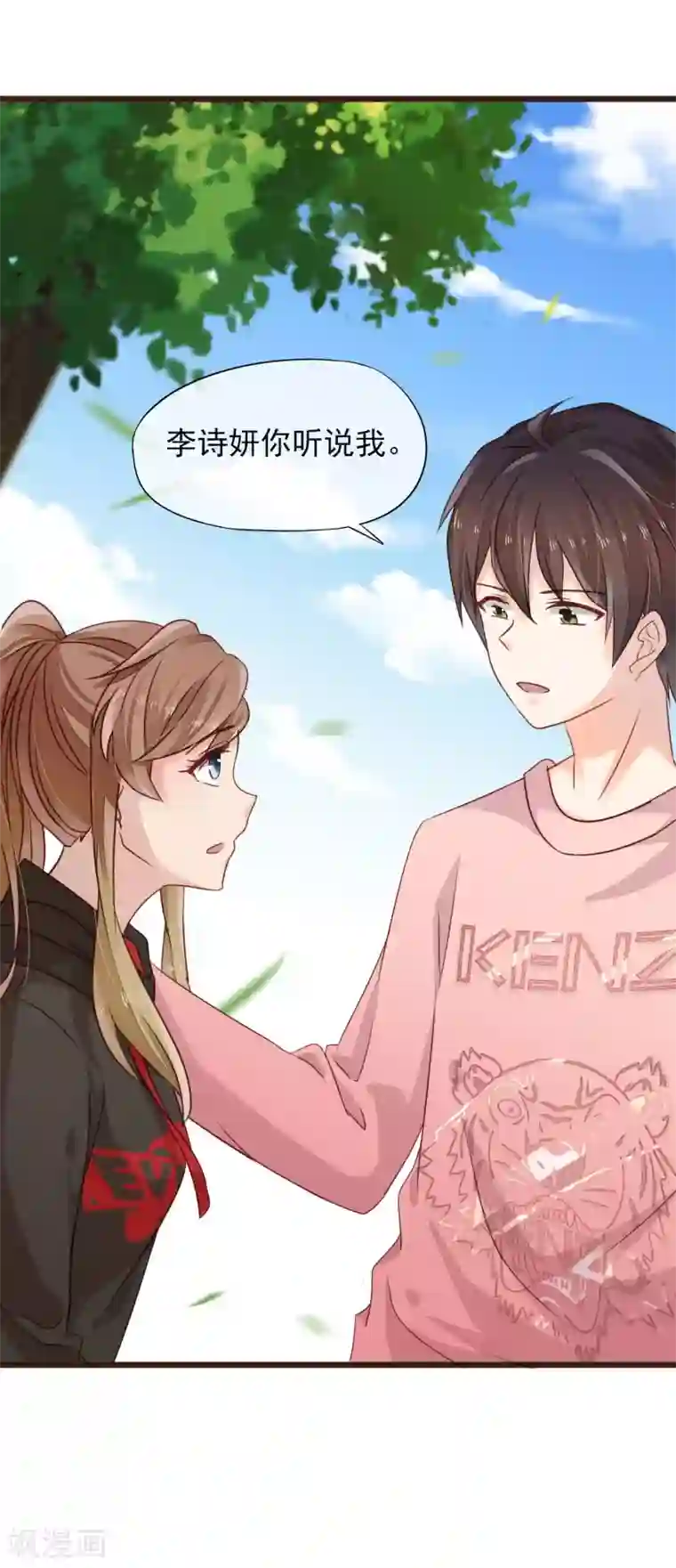 暗恋37.5℃第9话 不速之客