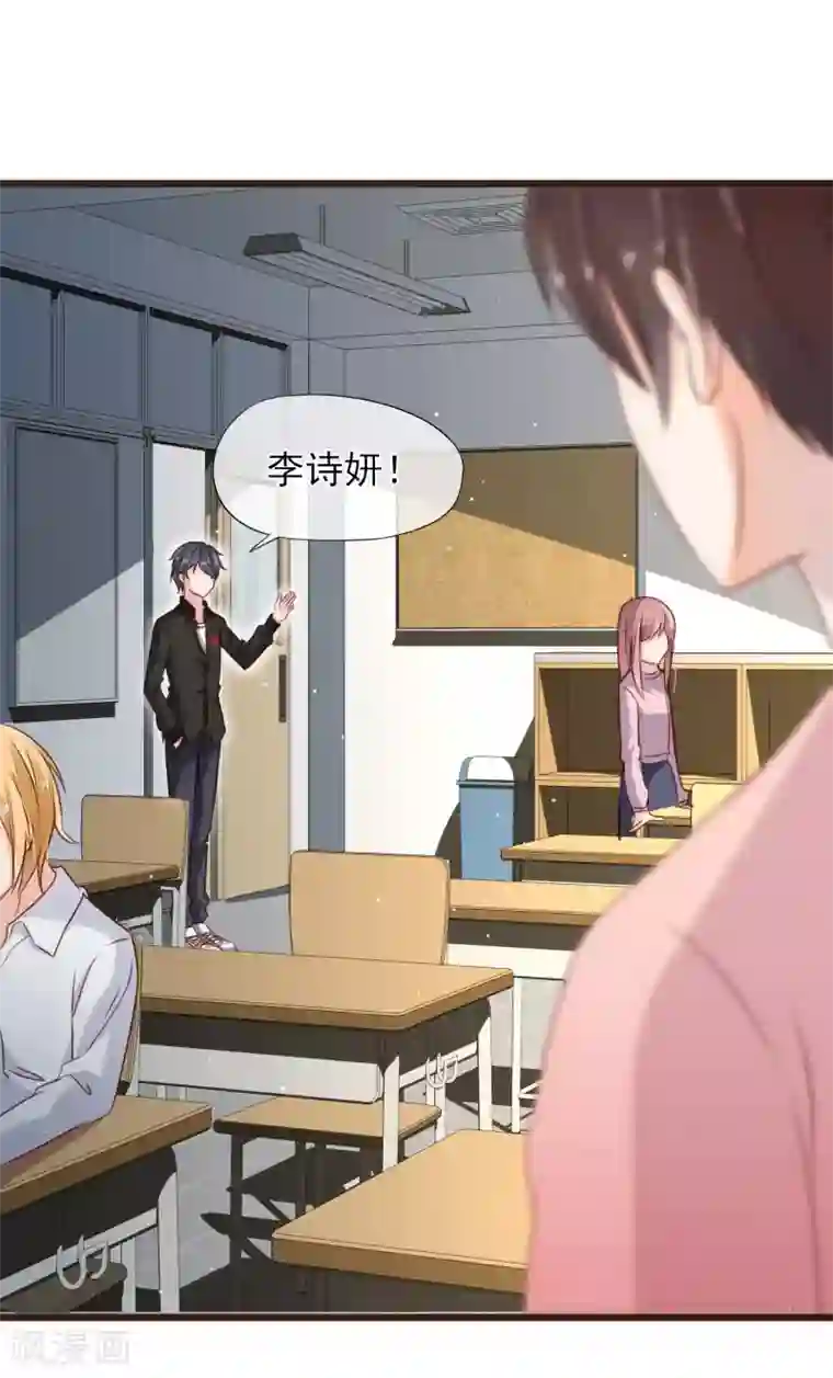 暗恋37.5℃第9话 不速之客