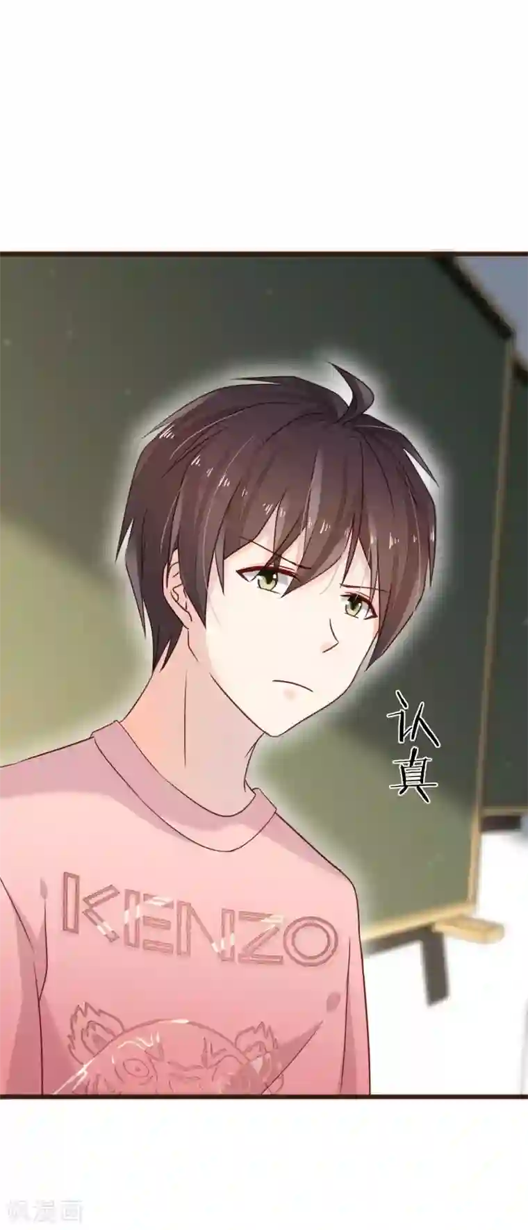 暗恋37.5℃第9话 不速之客