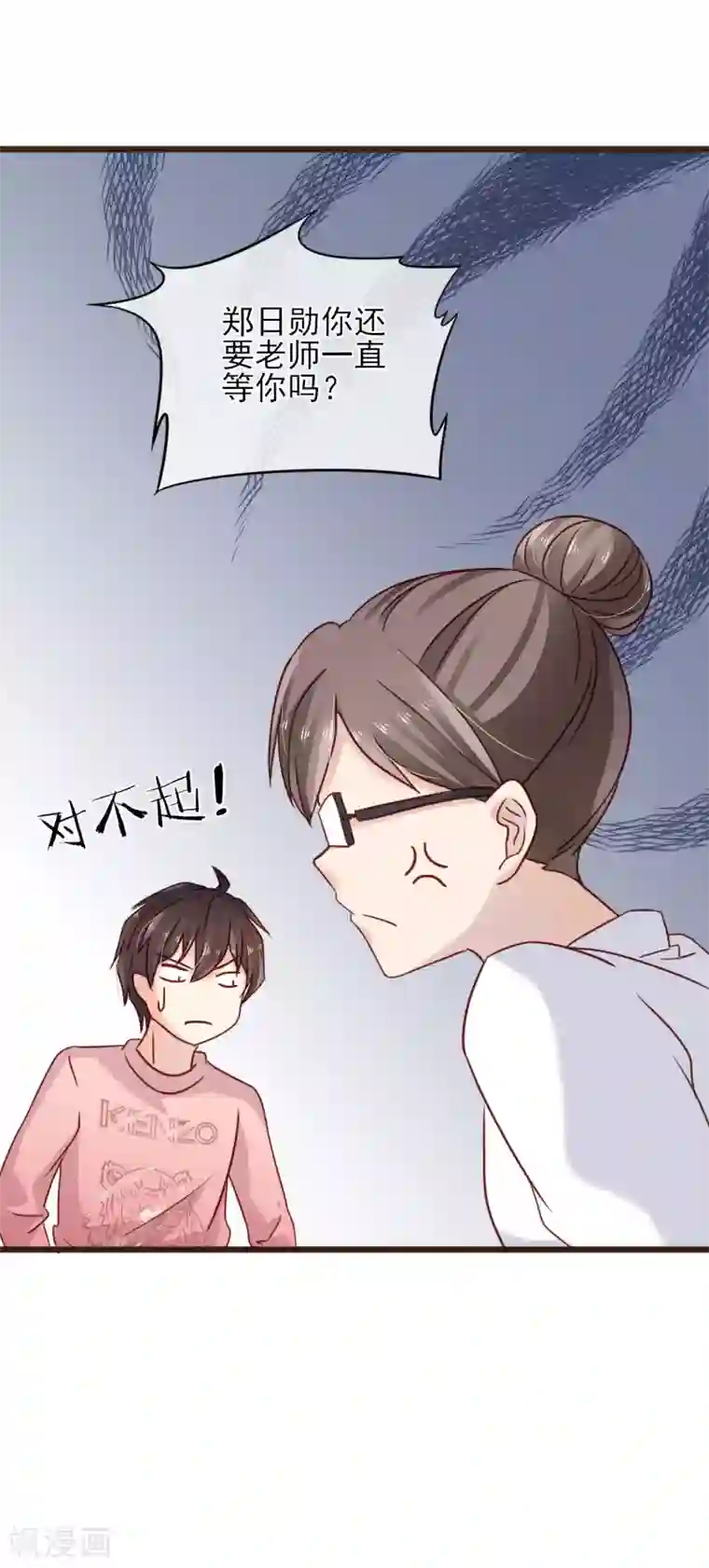 暗恋37.5℃第9话 不速之客