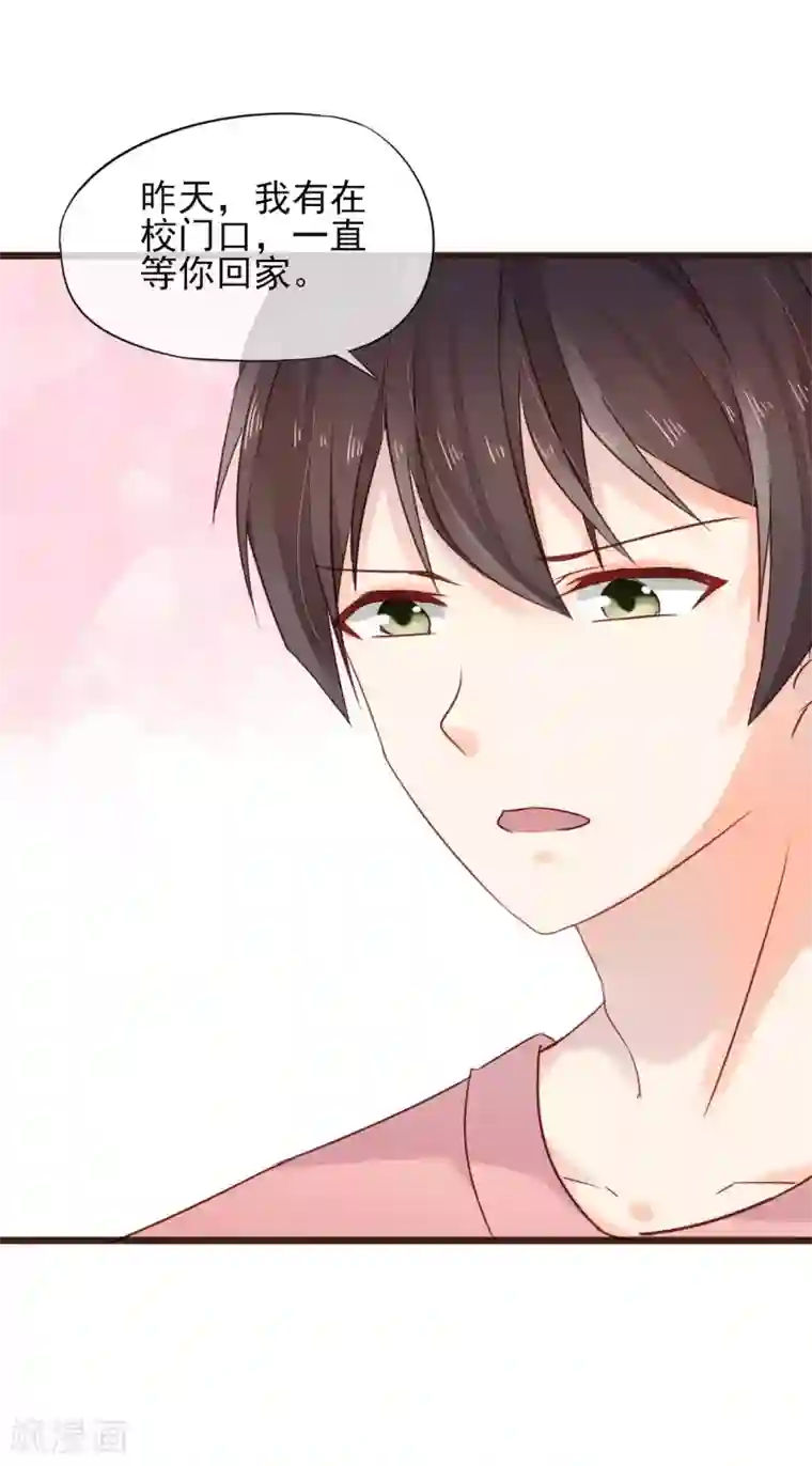 暗恋37.5℃第9话 不速之客