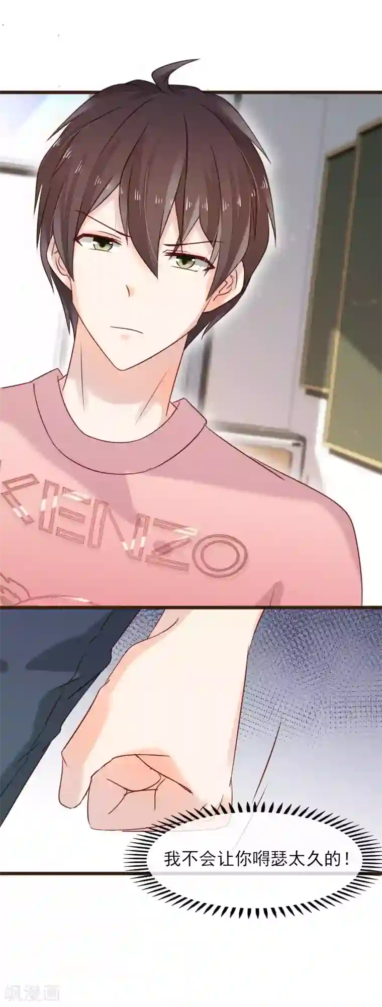 暗恋37.5℃第9话 不速之客