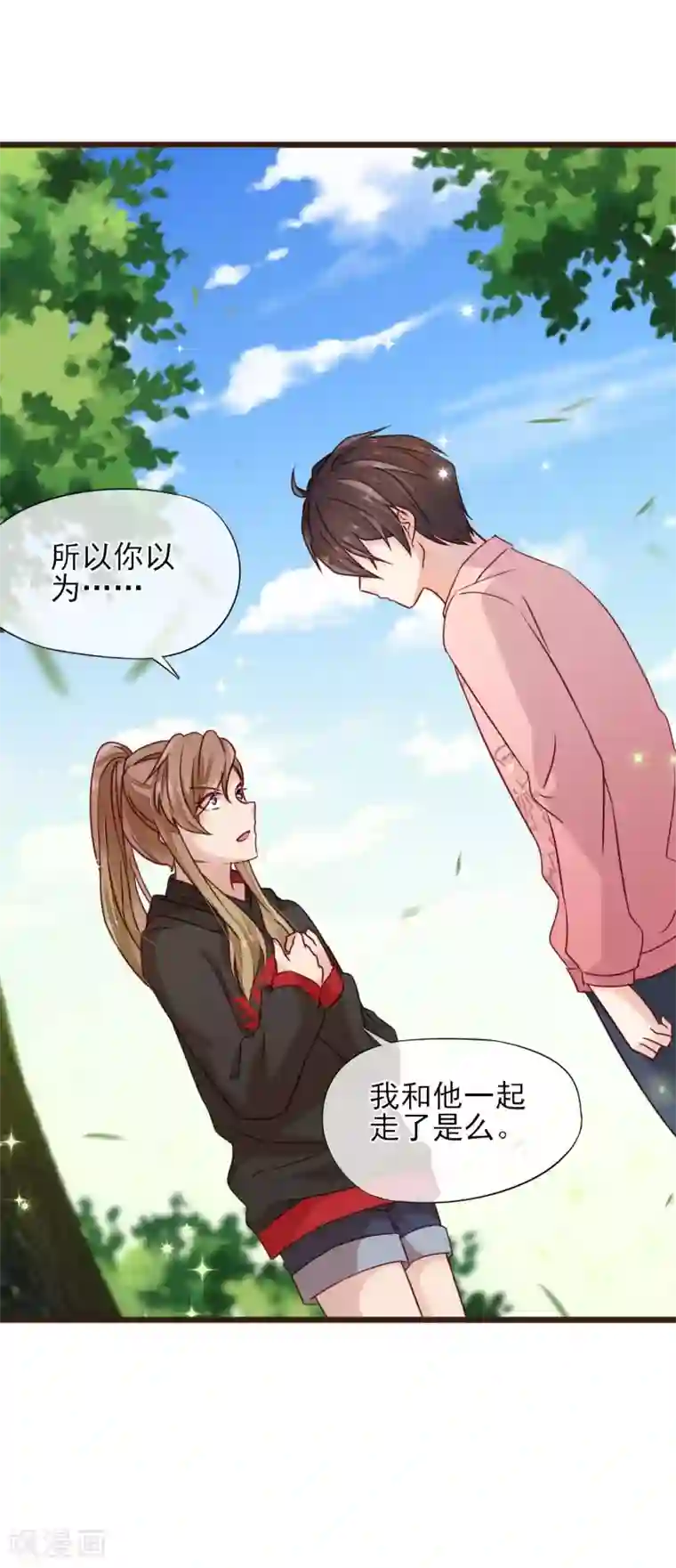 暗恋37.5℃第9话 不速之客