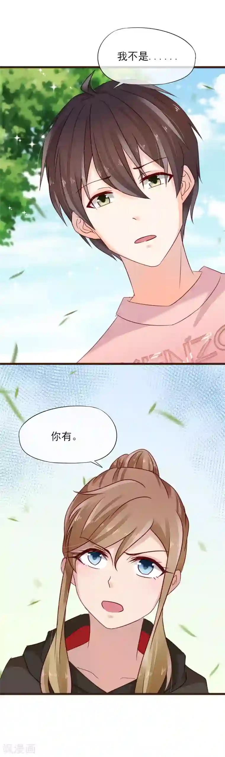 暗恋37.5℃第9话 不速之客