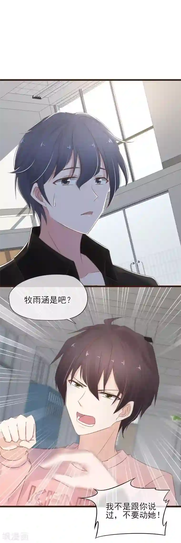 暗恋37.5℃第10话 默默守护