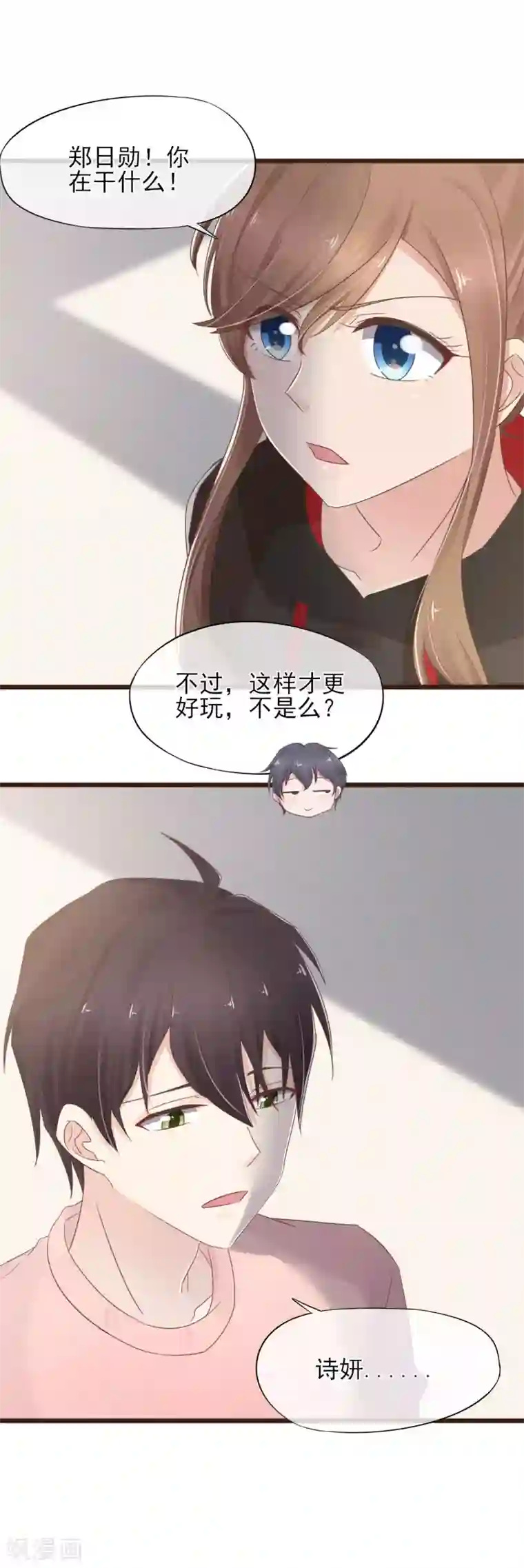 暗恋37.5℃第10话 默默守护