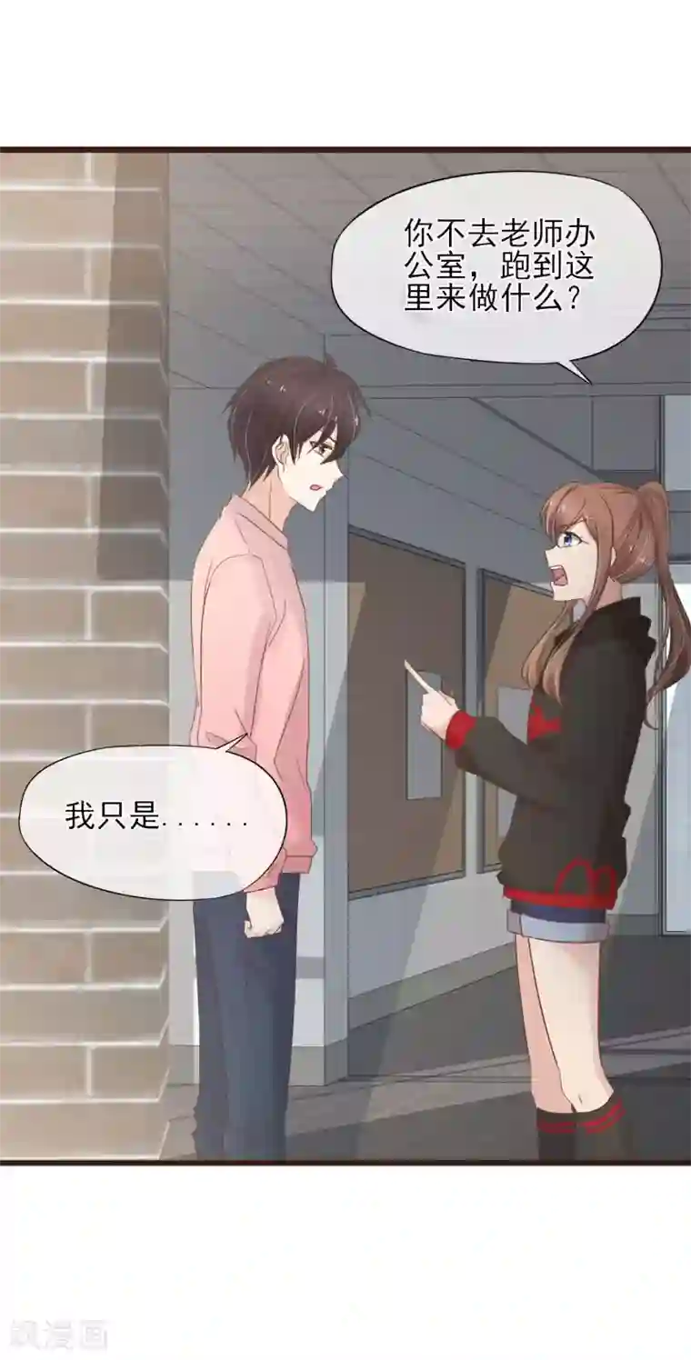 暗恋37.5℃第10话 默默守护