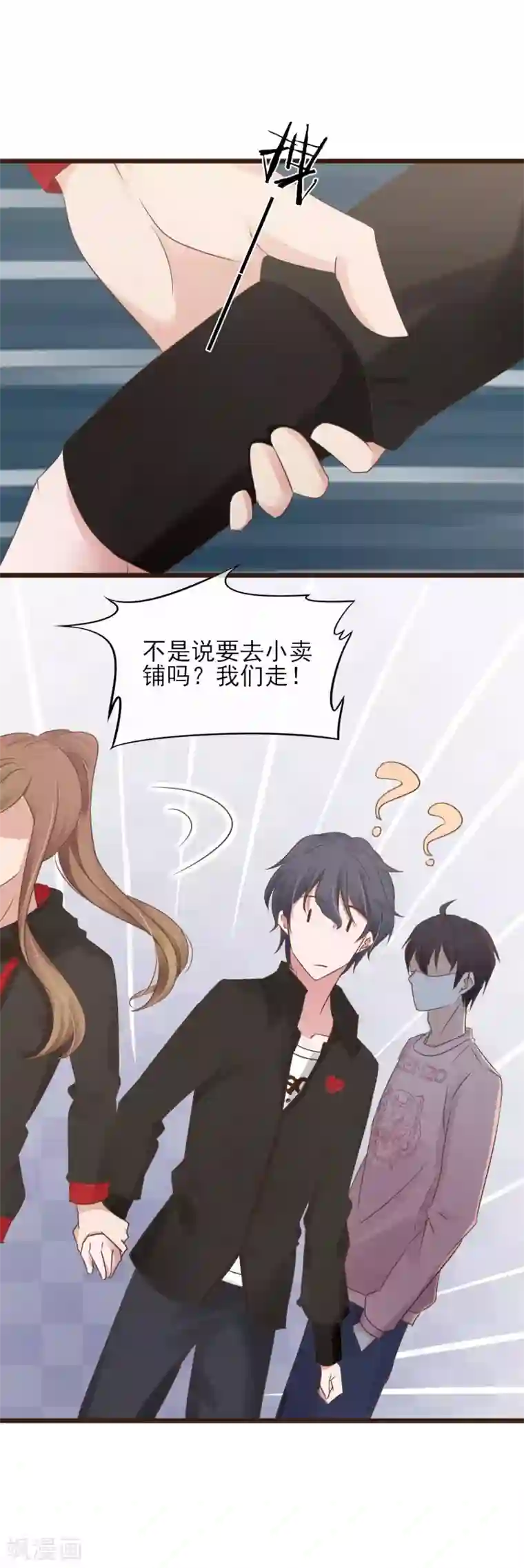 暗恋37.5℃第10话 默默守护