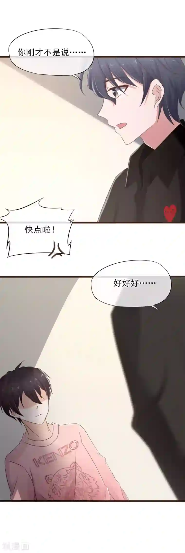 暗恋37.5℃第10话 默默守护