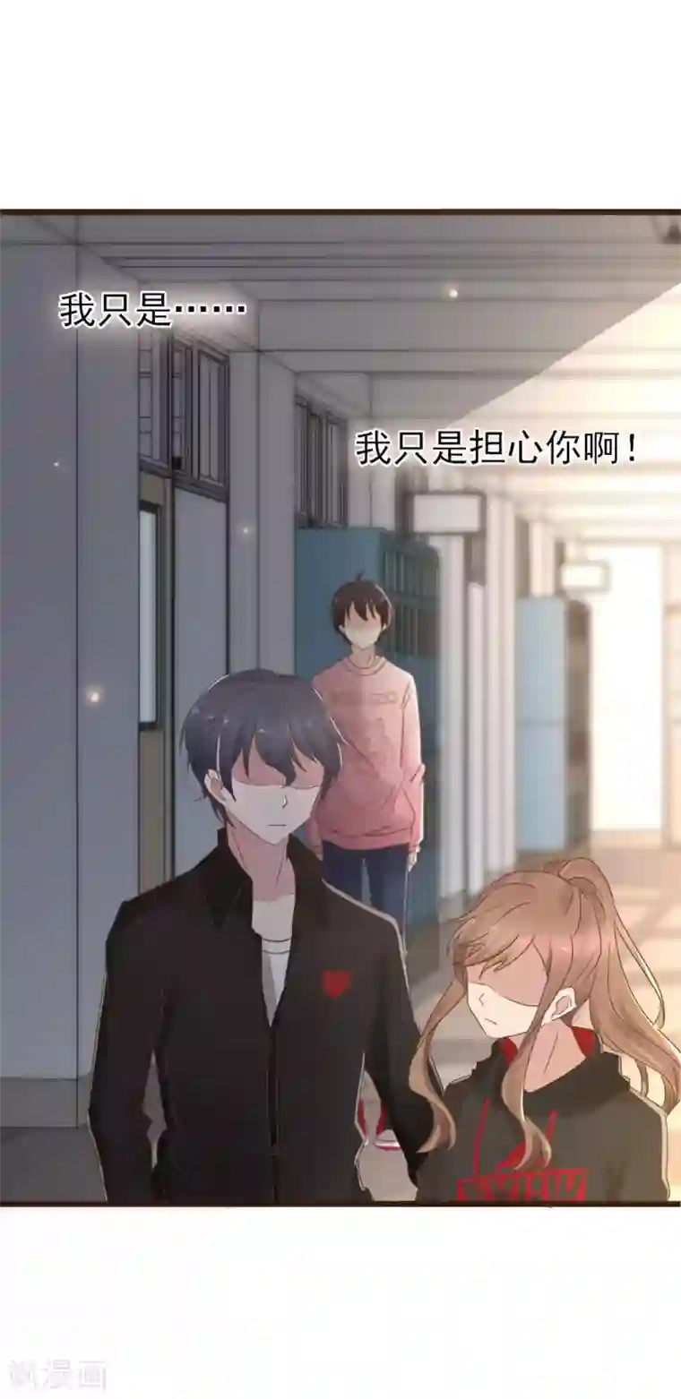 暗恋37.5℃第10话 默默守护