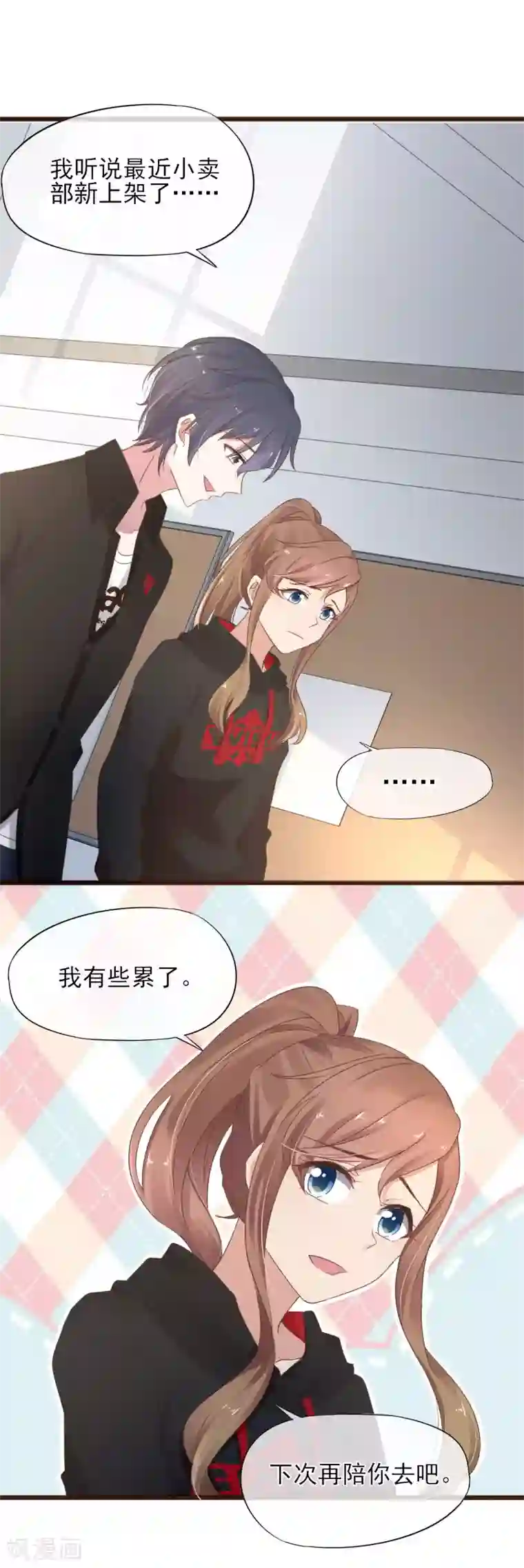 暗恋37.5℃第10话 默默守护