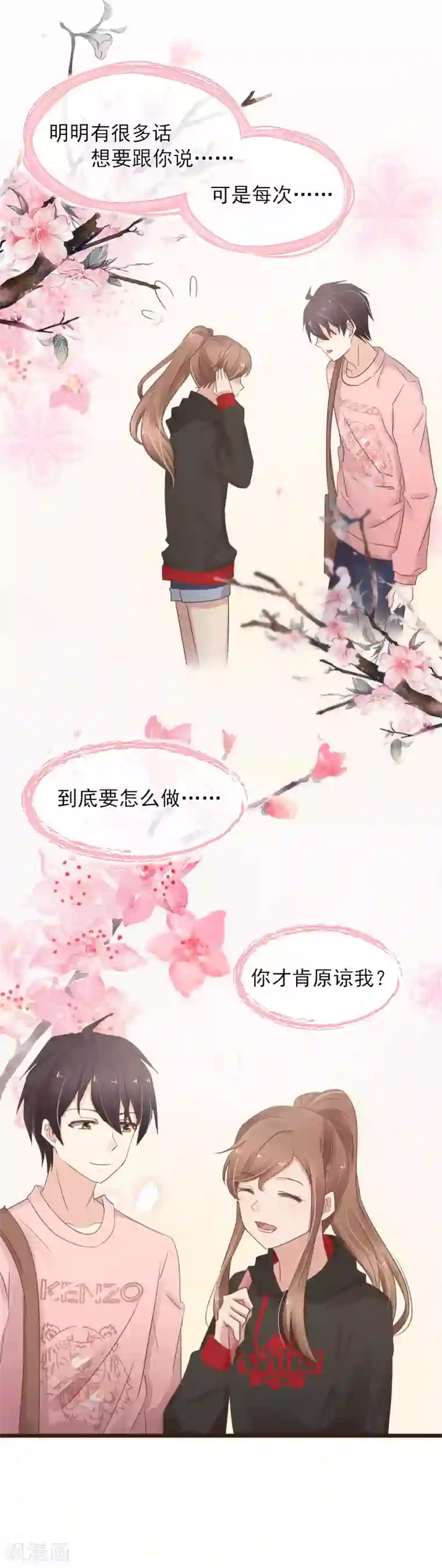 暗恋37.5℃第10话 默默守护