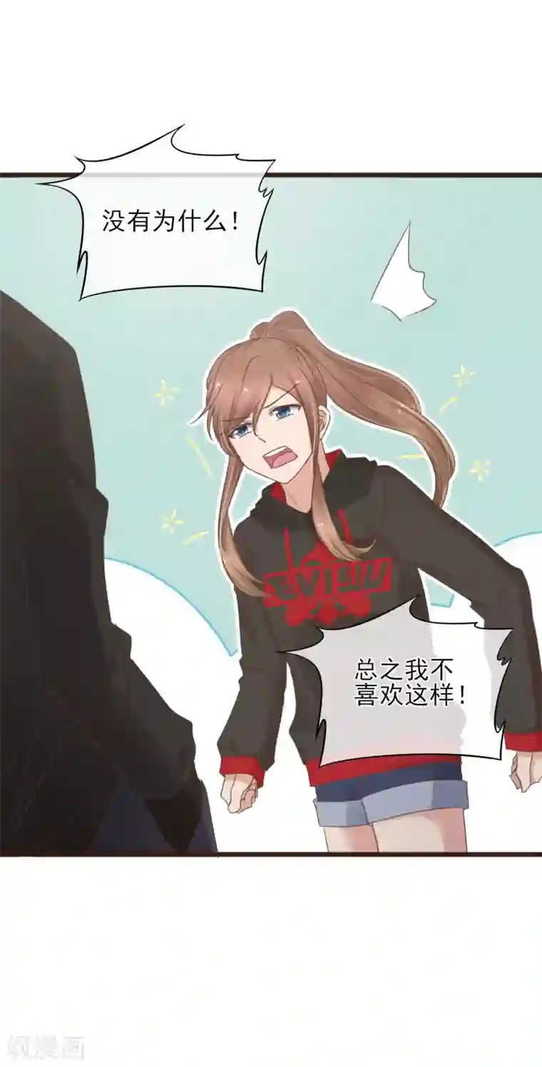 暗恋37.5℃第10话 默默守护