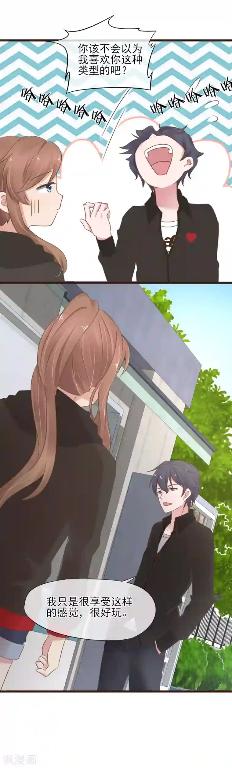 暗恋37.5℃第10话 默默守护