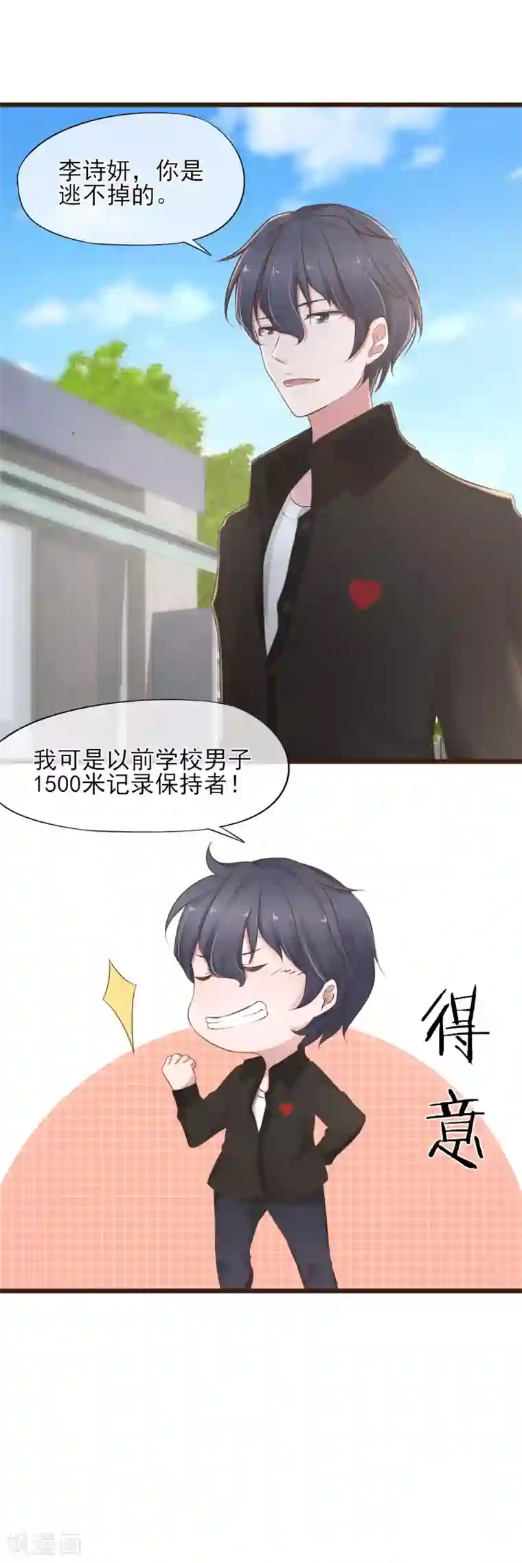 暗恋37.5℃第10话 默默守护