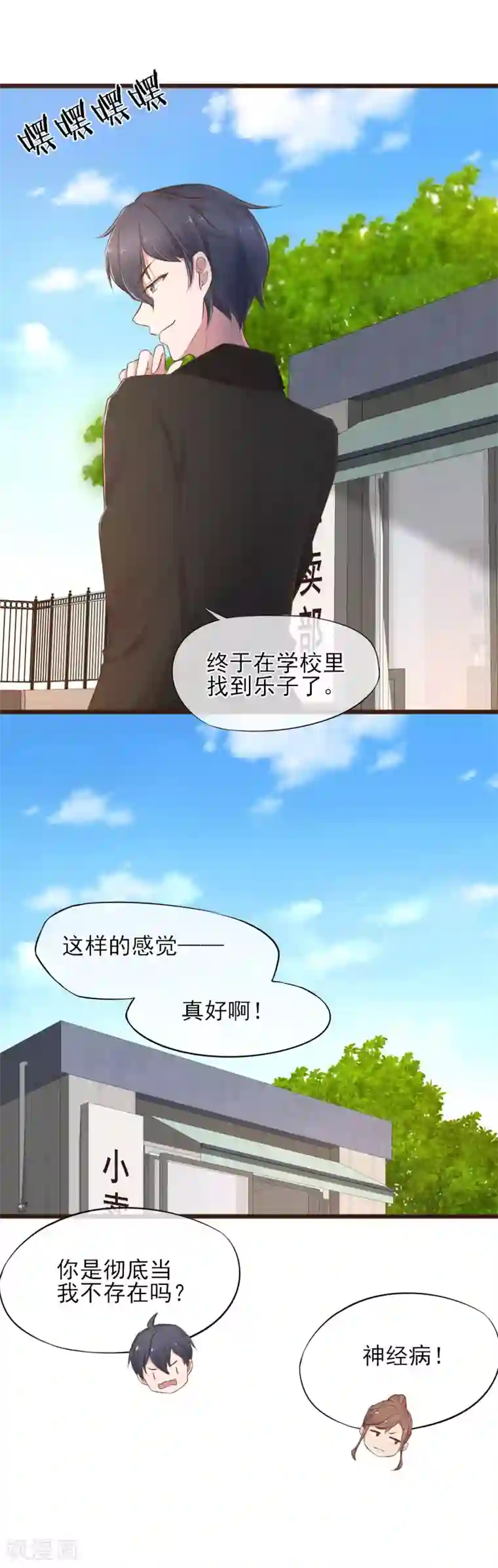 暗恋37.5℃第10话 默默守护