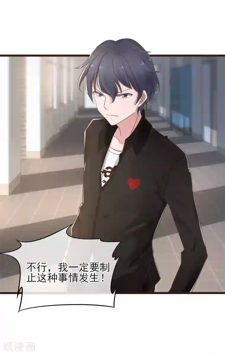 暗恋37.5℃第10话 默默守护