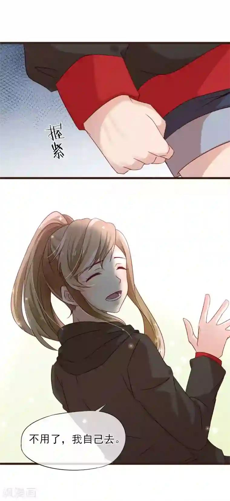 暗恋37.5℃第11话 不被刺痛的距离