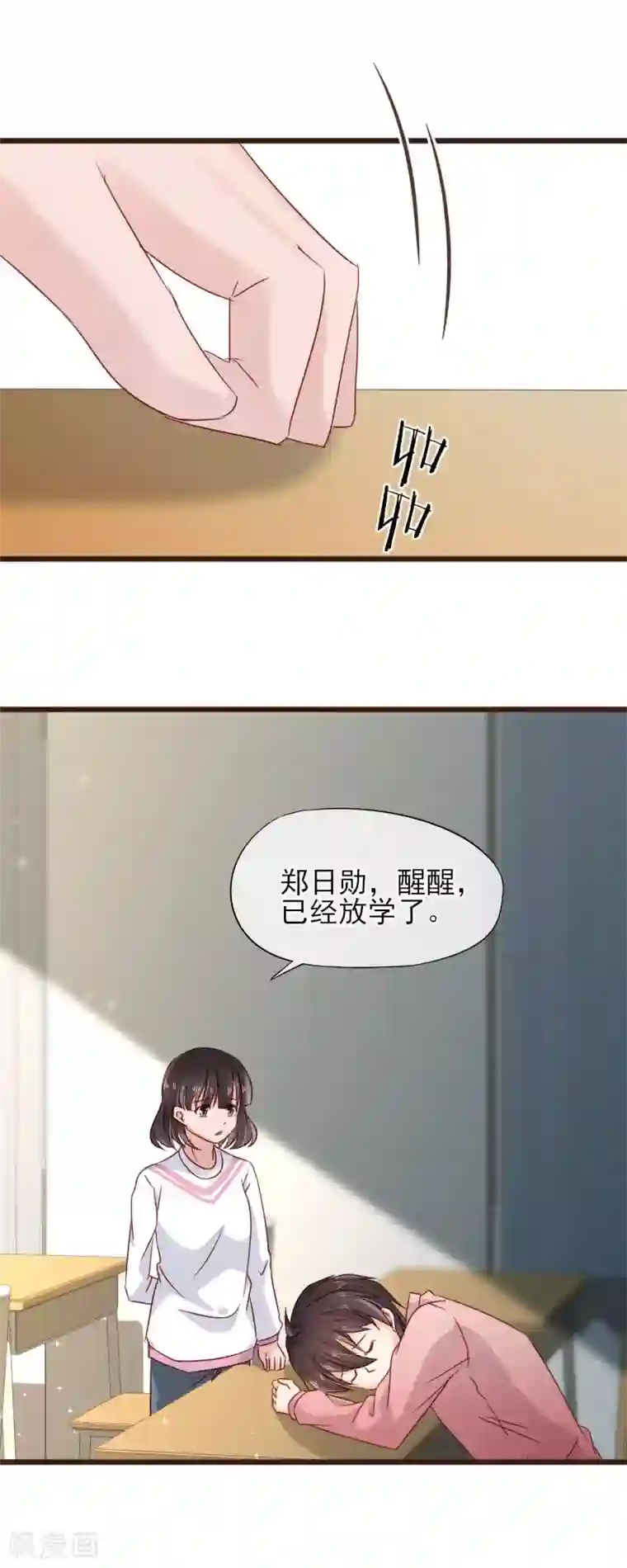 暗恋37.5℃第11话 不被刺痛的距离