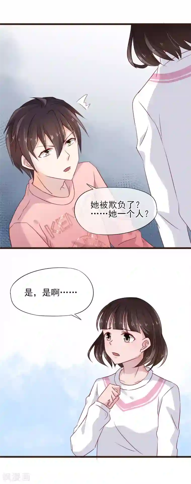 暗恋37.5℃第11话 不被刺痛的距离