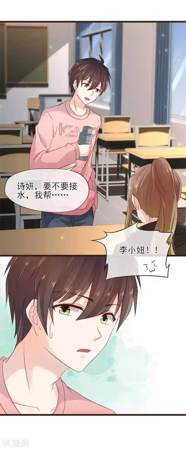 暗恋37.5℃第11话 不被刺痛的距离