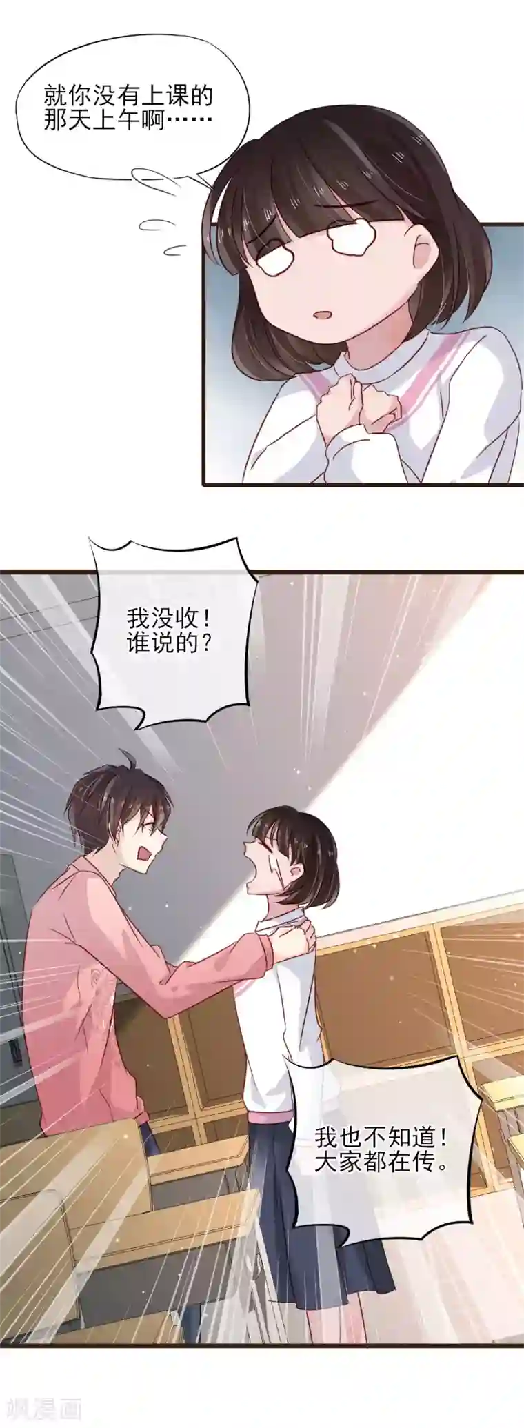 暗恋37.5℃第11话 不被刺痛的距离