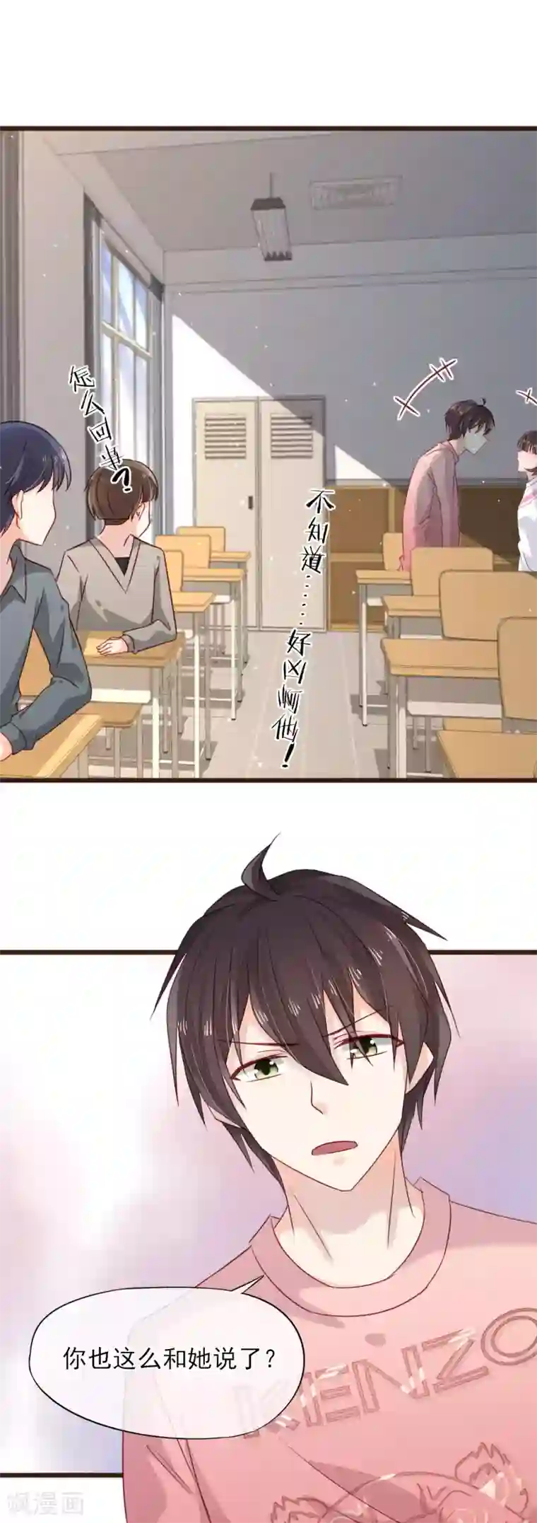 暗恋37.5℃第11话 不被刺痛的距离