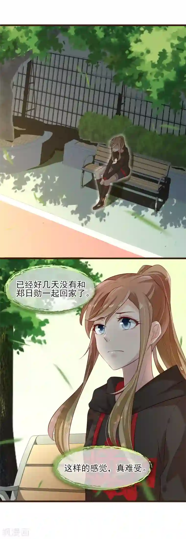 暗恋37.5℃第11话 不被刺痛的距离