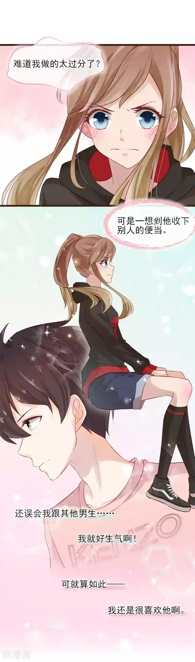 暗恋37.5℃第11话 不被刺痛的距离