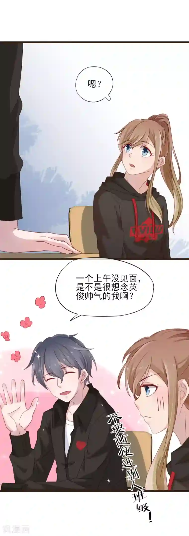 暗恋37.5℃第11话 不被刺痛的距离