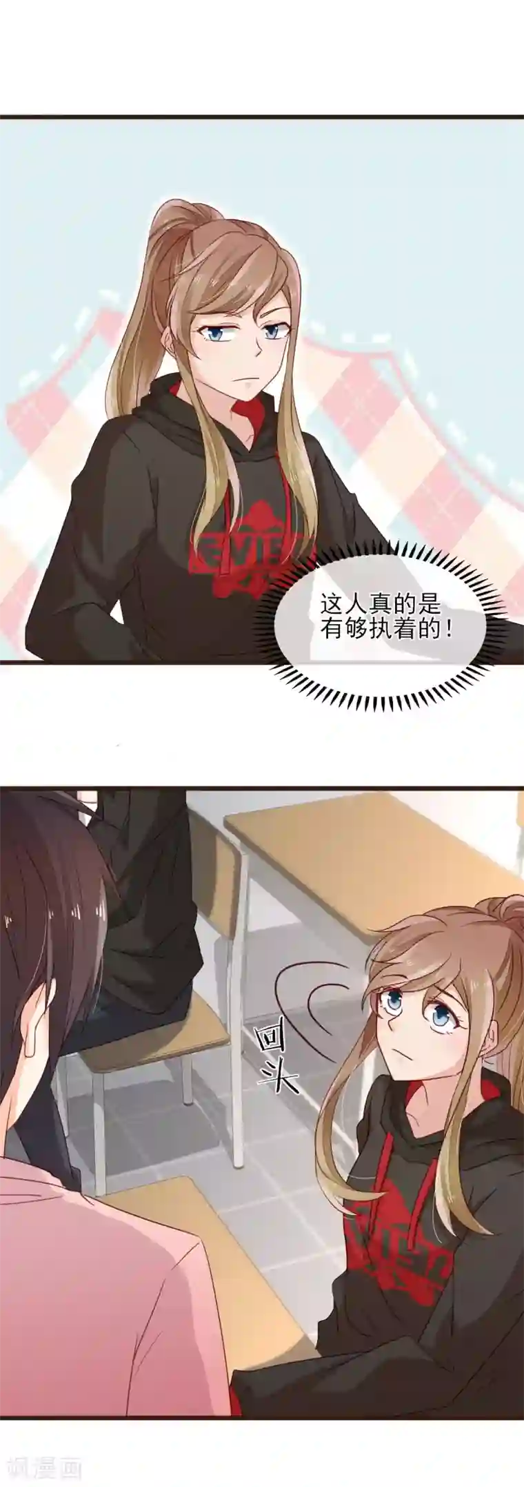 暗恋37.5℃第11话 不被刺痛的距离