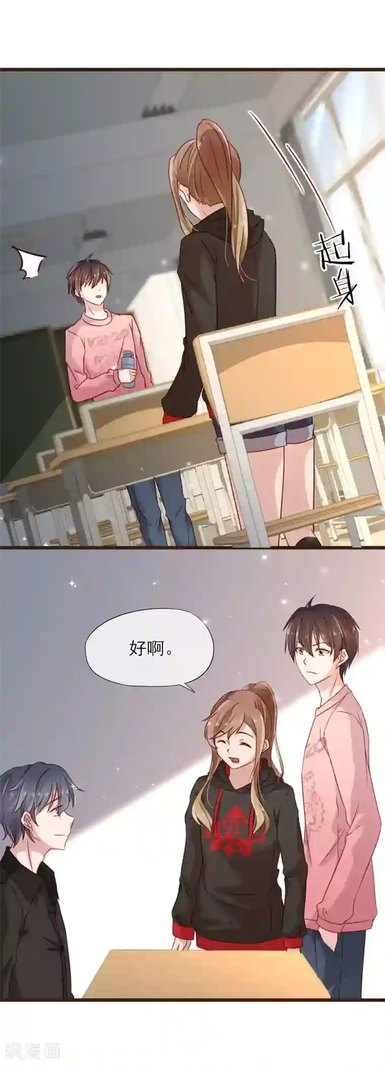 暗恋37.5℃第11话 不被刺痛的距离