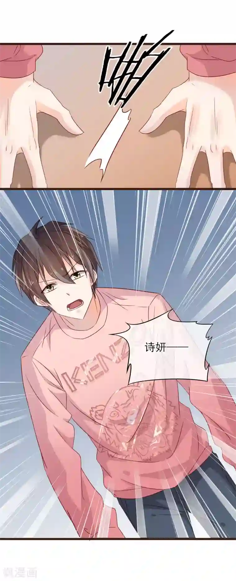 暗恋37.5℃第11话 不被刺痛的距离