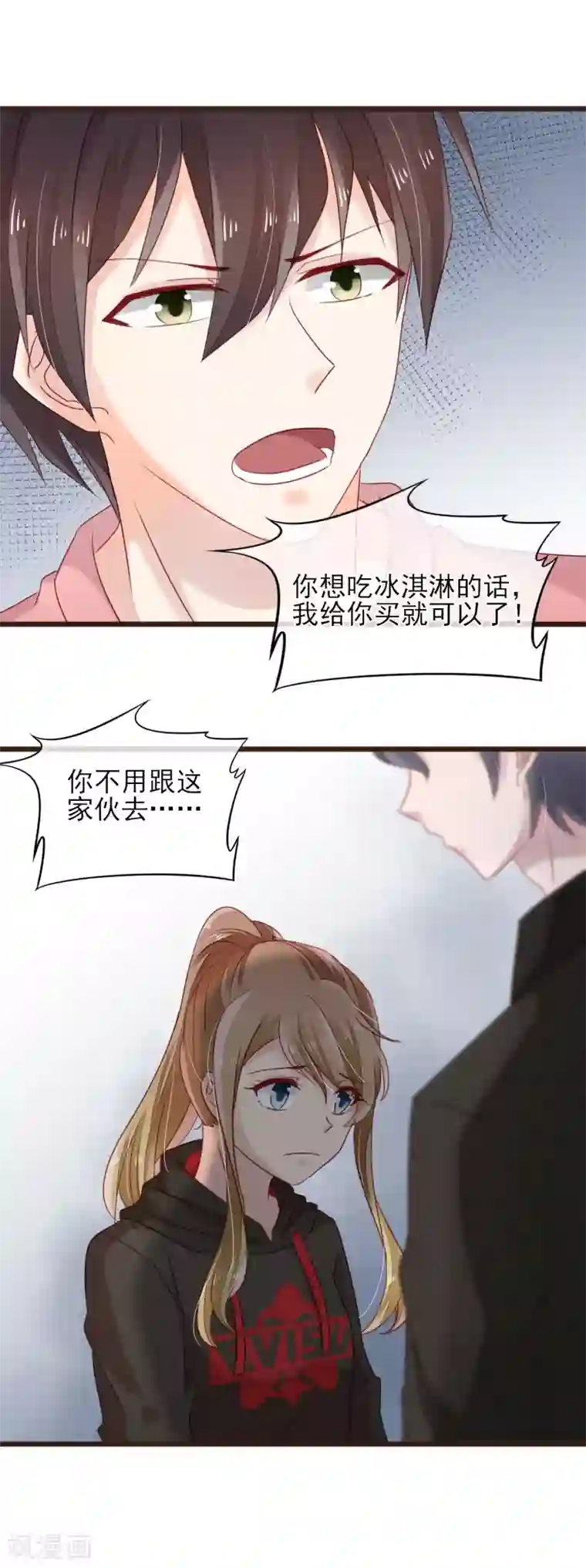 暗恋37.5℃第11话 不被刺痛的距离