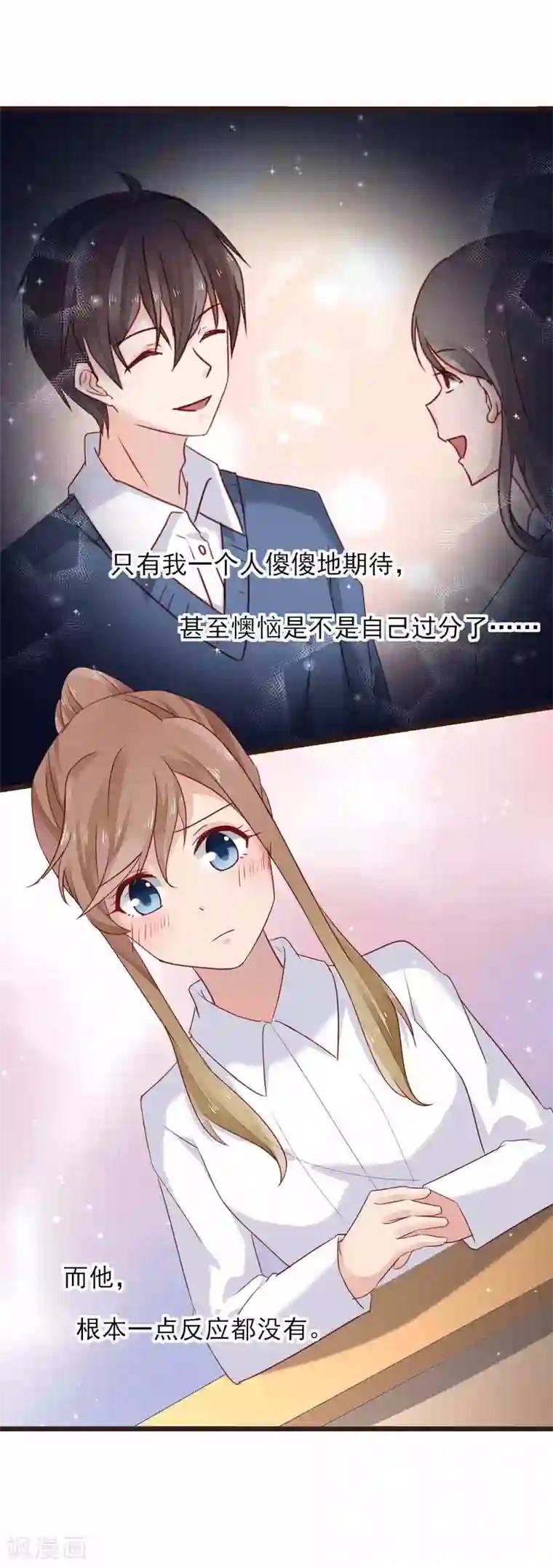 暗恋37.5℃第12话 我想对你说