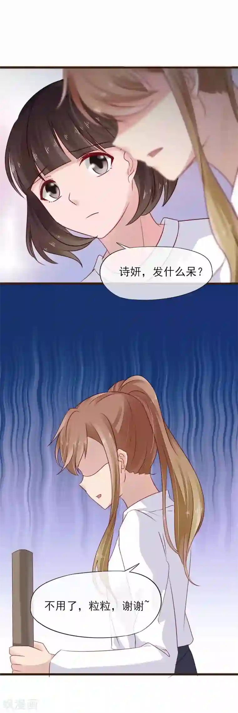 暗恋37.5℃第12话 我想对你说