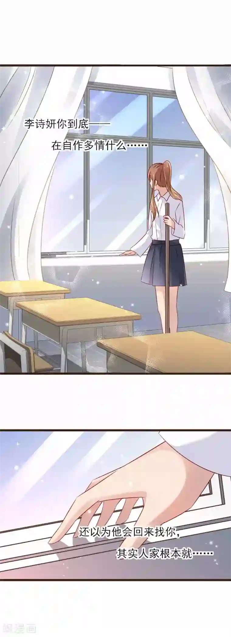 暗恋37.5℃第12话 我想对你说