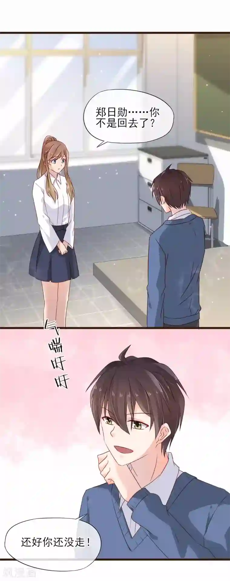 暗恋37.5℃第12话 我想对你说