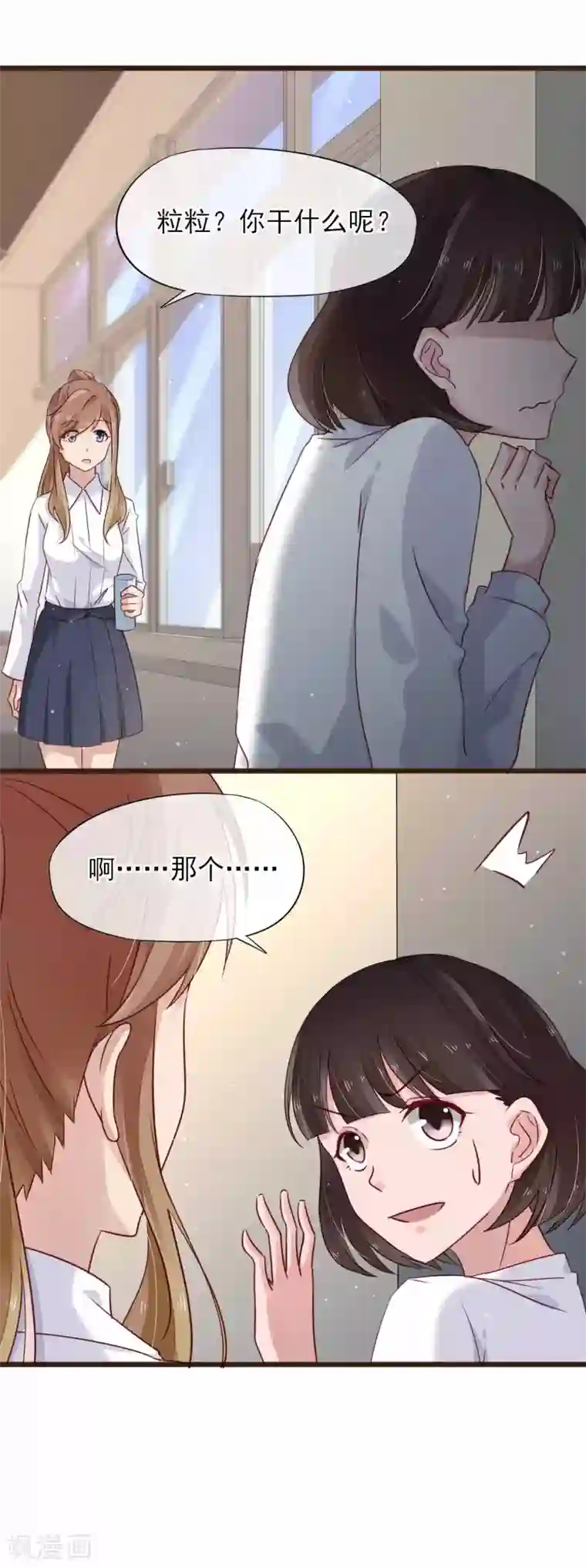 暗恋37.5℃第12话 我想对你说