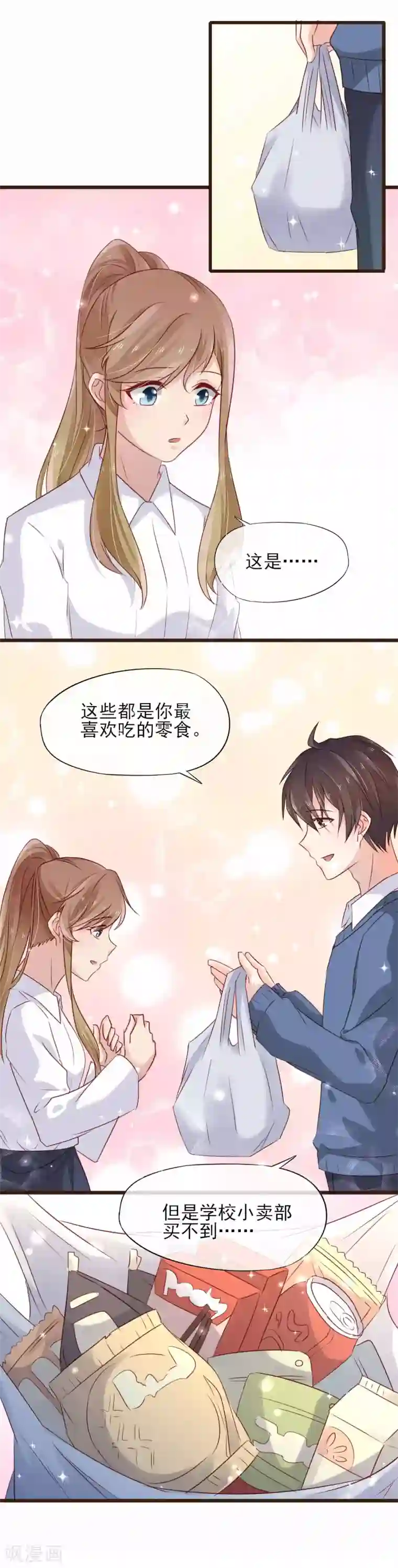 暗恋37.5℃第12话 我想对你说