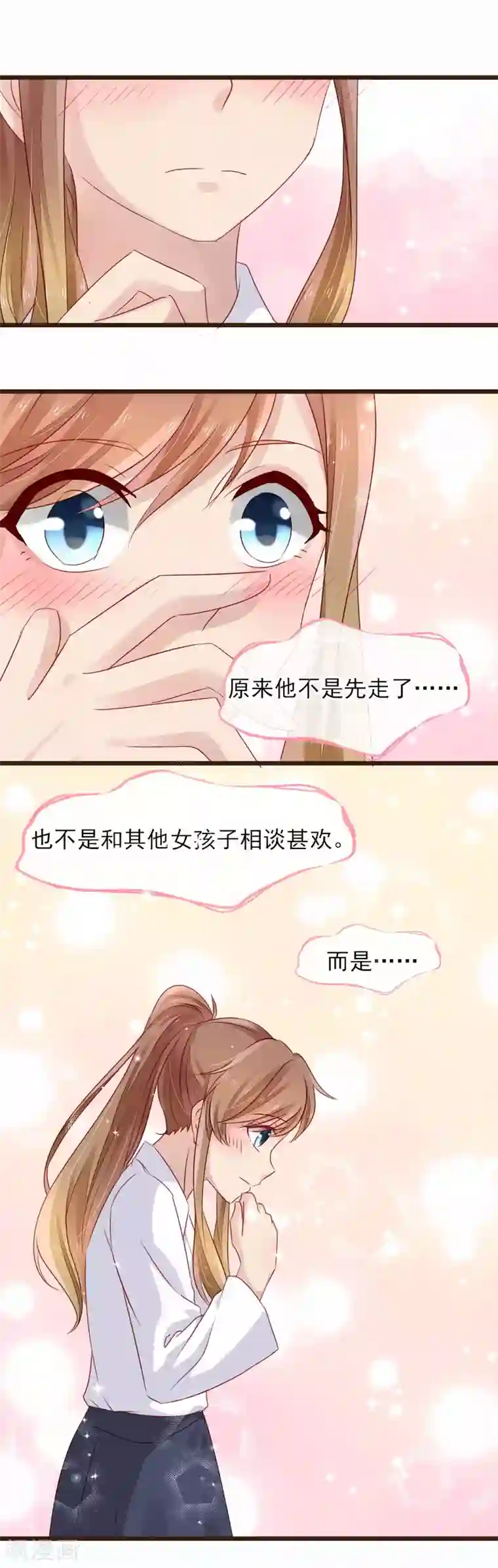 暗恋37.5℃第12话 我想对你说