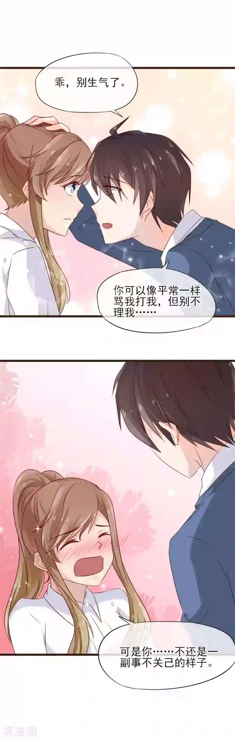 暗恋37.5℃第12话 我想对你说