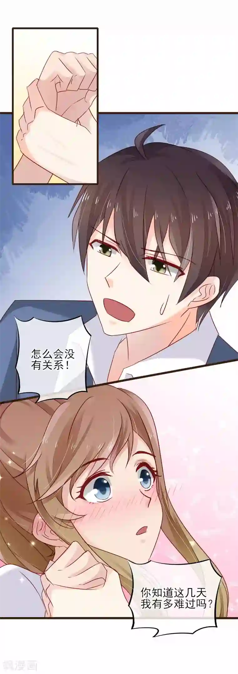 暗恋37.5℃第12话 我想对你说