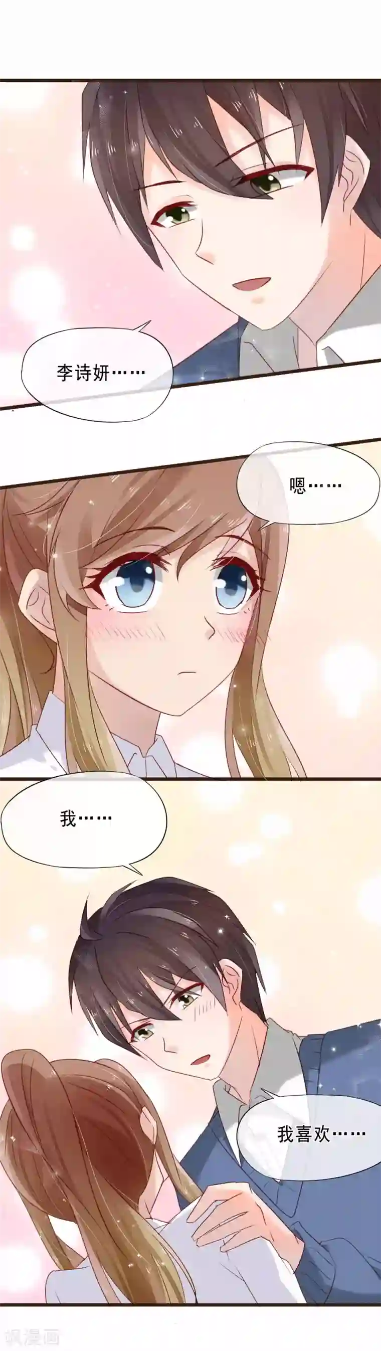 暗恋37.5℃第12话 我想对你说