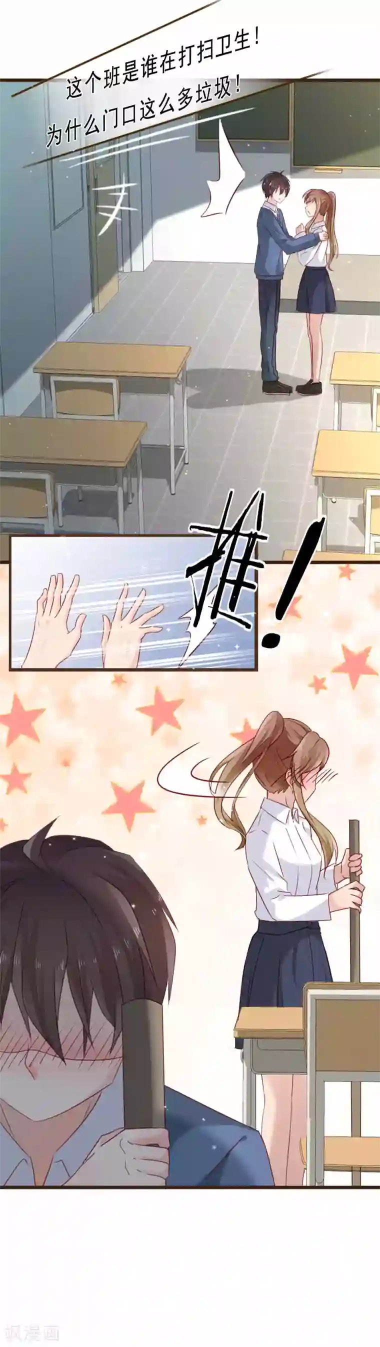 暗恋37.5℃第12话 我想对你说