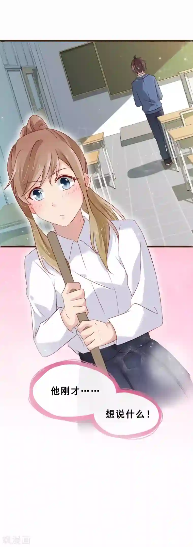 暗恋37.5℃第12话 我想对你说