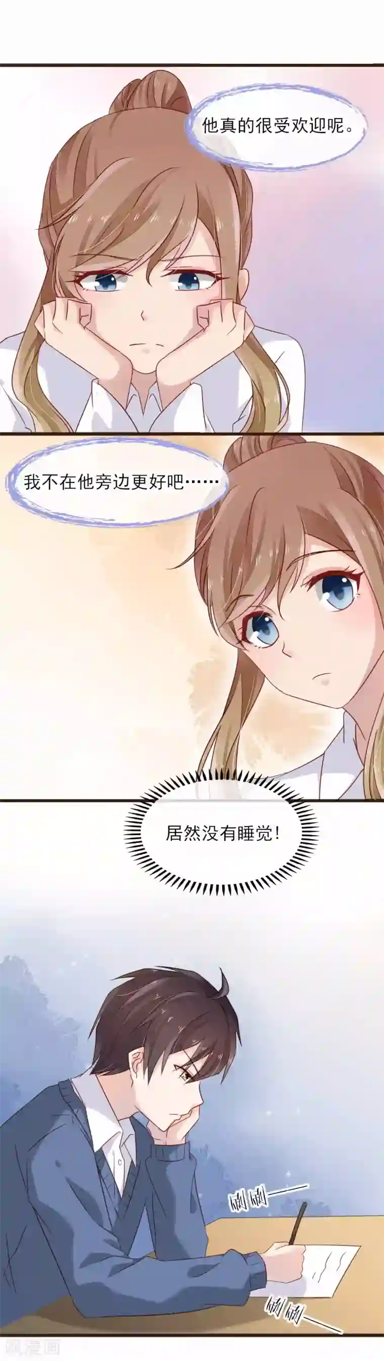 暗恋37.5℃第12话 我想对你说